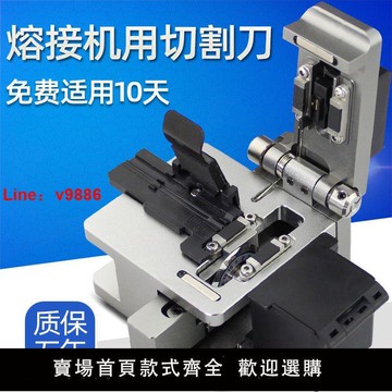 【台灣公司 超低價】光纖切割刀光纜切刀高精度熱熔全自動進口片迷你光釬冷接工具套裝