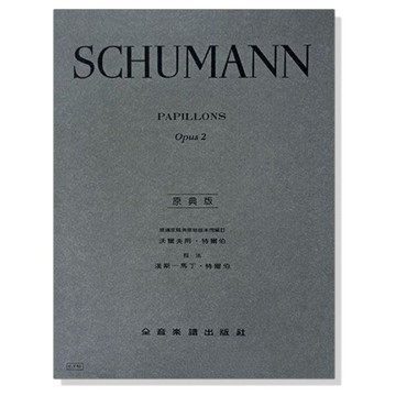 鋼琴譜 修曼【原典版】蝴蝶-作品2 (Y62)-小叮噹的店