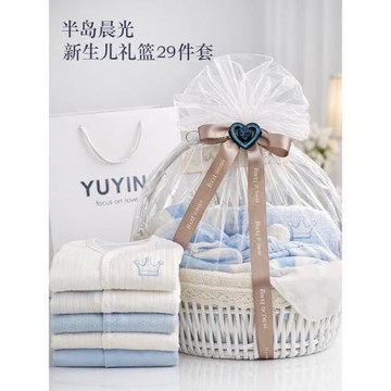 嬰兒衣服新生兒禮盒套裝高檔剛出生滿月寶寶月子見面禮物用品實用