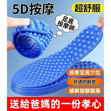 按摩鞋墊 通經活絡緩解腳痛 久站不累超軟指壓板鞋墊 腳底穴位