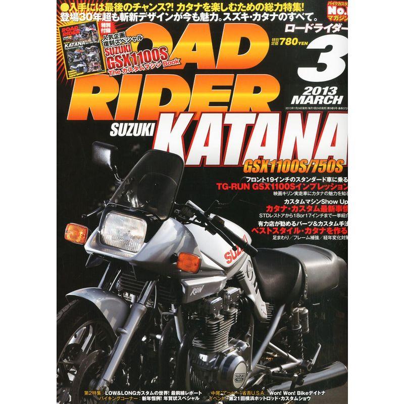 ROAD RIDER (ロードライダー) 2013年 03月号 雑誌