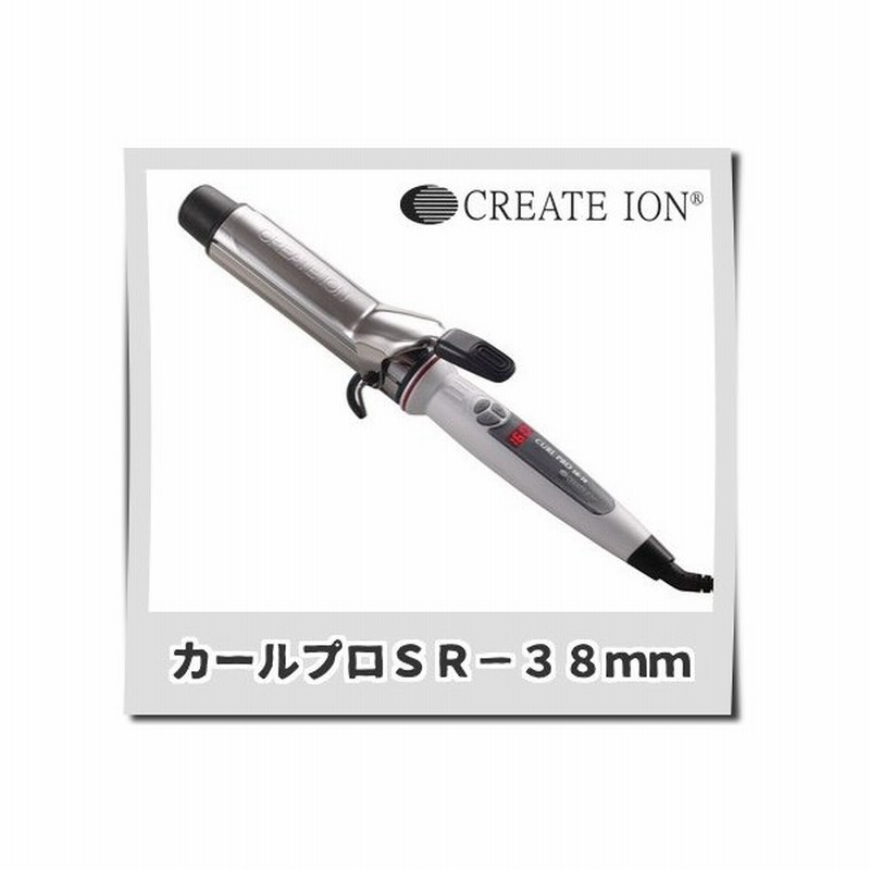 クレイツ イオンカールプロ Sr38mm 大人気 クレイツ イオン カール ヘアアイロン コテ 巻き髪 ツヤ 美容室 プロ仕様 口コミ C 正規品 通販 Lineポイント最大get Lineショッピング