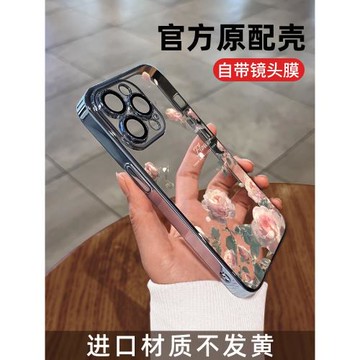 適用蘋果16promax手機殼新款iPhone15粉色玫瑰花plus高級感14pro自帶鏡頭膜13全包防摔12透明11電鍍14女款ins