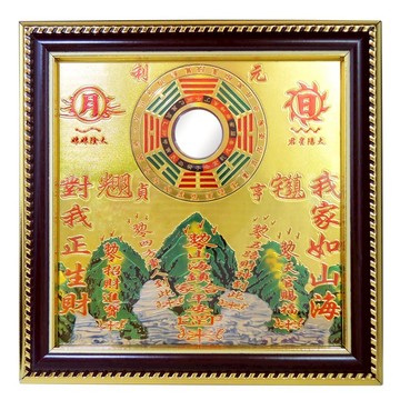 【吉祥開運坊】【鎮宅 銅版凸鏡銅板山海鎮 壁刀 巷沖 官帽煞 藥罐煞 小人探頭 陰煞】開光