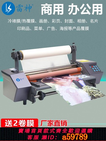 【台灣公司 可打統編】雷神FM350D可調速覆膜機全自動A4/A3小型廣告單雙面照片過膜機熱裱冷裱復膜機電動腹膜機過膠機不干膠壓膜機