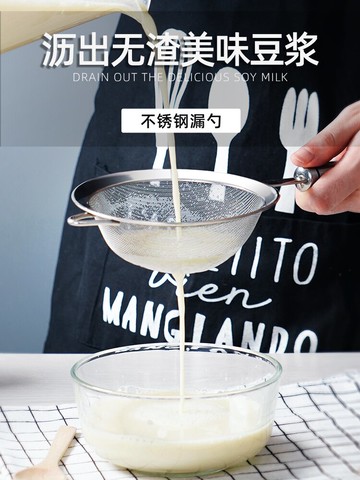304不銹鋼漏勺 家用豆漿過濾網篩超細果汁過濾勺廚房神器面粉篩