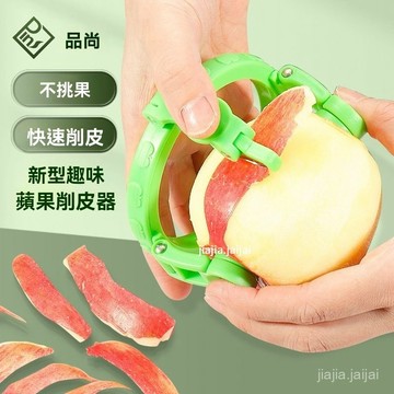 臺灣出售🍐水果削皮刀 家用蘋果瓜果去皮神器刨器雪梨颳皮梨子快速削皮神器 蘋果削皮器 蘋果削皮機 削皮神器 水果去皮器 P