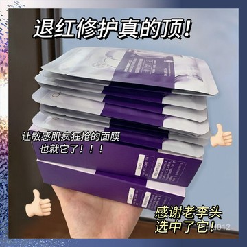 隔日達 小紅書爆款 OPOSI 玻尿酸水光精華面膜 禦氧天絲材質深層補水 收縮毛孔透亮嫩膚 學生黨平價面膜 補水控油
