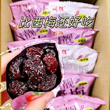 酸甜西西果梅子烏梅酸梅非西梅話梅蜜餞 零食半斤