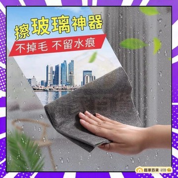🌻全店隔日達🌻💥💥魔力佈擦玻璃抹佈不掉毛無水痕擦玻璃鏡子神器多功能神奇魔力佈 神奇擦玻璃佈 魔力抹佈 無痕抹佈