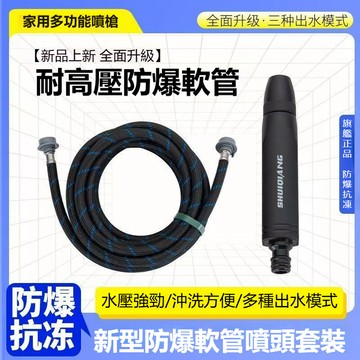 【漢斯衛浴】免運🔥高壓洗車水槍 防爆水管+高壓水槍噴頭 洗車水槍 彈力水管 泡沫水槍 高壓清洗 水管 噴水槍 洗車噴槍