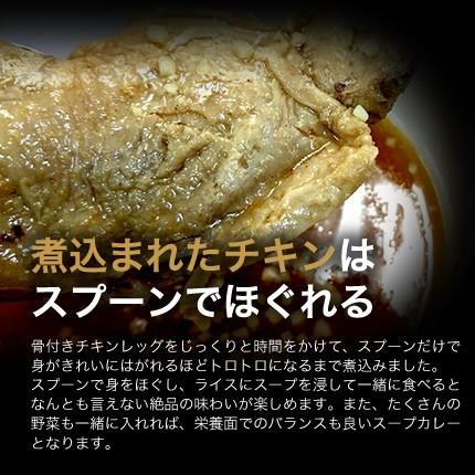 北海道札幌発祥のSHANTi（シャンティ）オリジナルスープカレーと 骨付きチキンレッグ＜辛さ選べる２〜10ボーガ＞