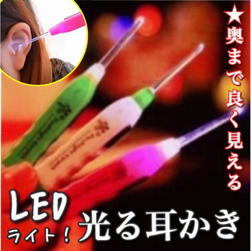耳かき 光る耳かき Ledライト 3種類付け替えアタッチメント付 3set 耳かき 掃除 耳掃除 子供 キッズ ベビー 赤ちゃん ピンク 通販 Lineポイント最大1 0 Get Lineショッピング