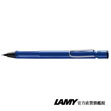 【LAMY】 自動鉛筆 / Safari 狩獵者系列 - 藍 - 官方直營旗艦館