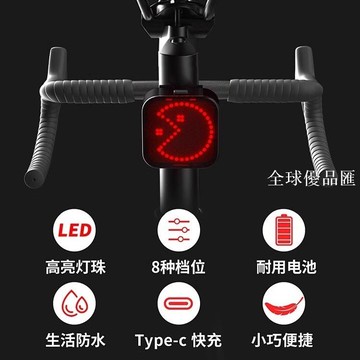 【全球優品匯】自行車尾燈警示創意充電山地車單車車燈公路車騎行裝備夜騎燈