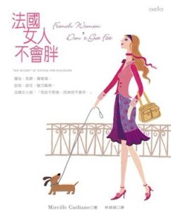 法國女人不會胖[二手書_良好]