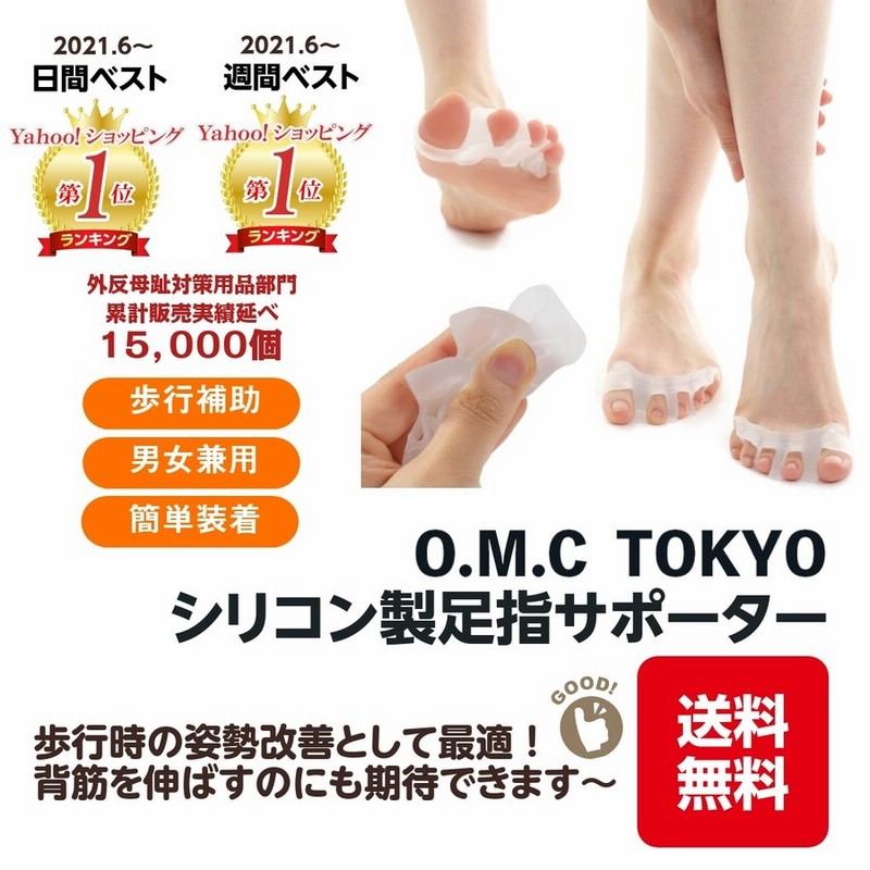 倍！倍！ストア最大＋10%】足指サポーター 外反母趾 内反母趾 足指ストレッチ 足指を広げる シリコン 2個セット 日本語説明書 男性用 女性用 通販  LINEポイント最大0.5%GET | LINEショッピング