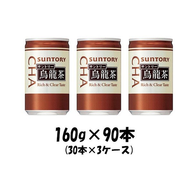 サントリー 烏龍茶 ウーロン茶 160g 30本 缶 3ケース のし ギフト サンプル各種対応不可 通販 Lineポイント最大0 5 Get Lineショッピング