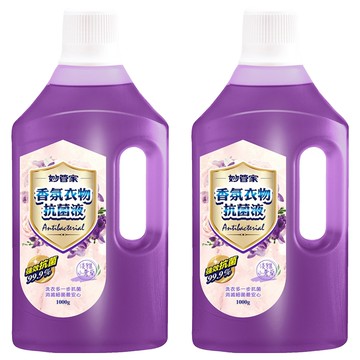 Magic Amah 妙管家 香氛衣物抗菌液-淡雅小蒼蘭  1kg  2瓶