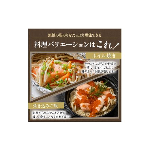 ふるさと納税 北海道 釧路市 銀鮭 3切×6ハ?ック 計18切れ 朝ごはんやお弁当に 銀鮭 18切れ 真空保存 甘塩 銀鮭 鮭 しゃけ サケ さけ ご飯のお供 朝食 真空 朝…