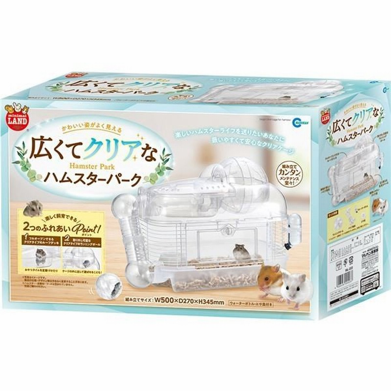 ギフト 未使用 抹茶ラテハウス ハムスターケージ6台 - 通販