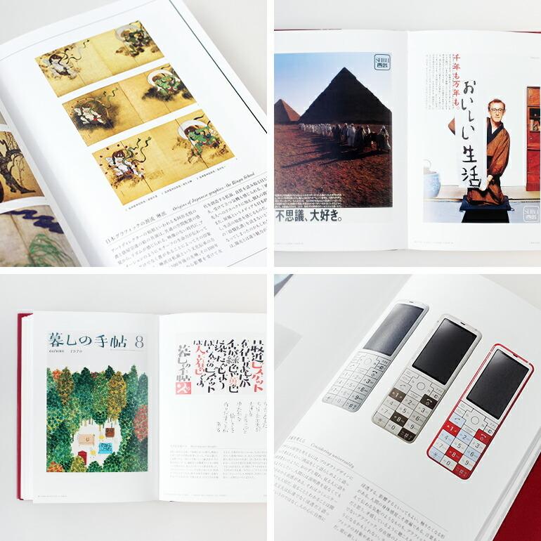 写真集 グラフィックデザイン 広告 芸術史 アート 歴史 カラー 書籍 本 ブック 日本のグラフィック100年