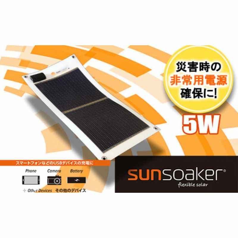 携帯充電用太陽電池シート 楽天市場】携帯充電用太陽電池シートSunSoaker 【Type-Cケーブル