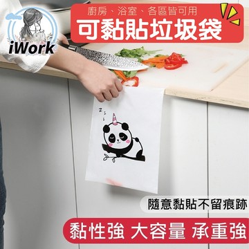 黏貼式垃圾袋 車用垃圾袋 廚餘袋 黏貼垃圾袋 廚房垃圾袋 自黏垃圾袋 可封口垃圾袋 嘔吐袋 室內垃圾袋 多款可選