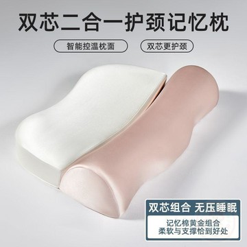 ⚡閃電下殺⚡二合一深睡記憶枕護頸神器矯正頸椎專用反牽引記憶棉   枕頭