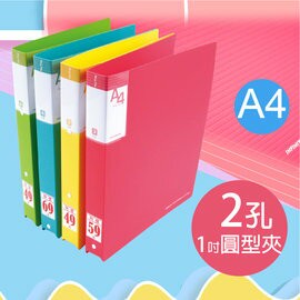 DATABANK 晉頎 A4新橫紋2孔夾 647-73