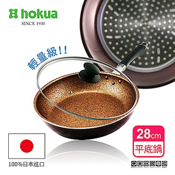 【日本北陸hokua】超耐磨輕量花崗岩不沾平底鍋28cm(贈防溢鍋蓋)可用金屬鍋鏟烹飪