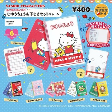 夢幻屋 正版 三麗鷗迷你記事本掛件扭蛋 BENELIC美樂蒂Kitty手賬本