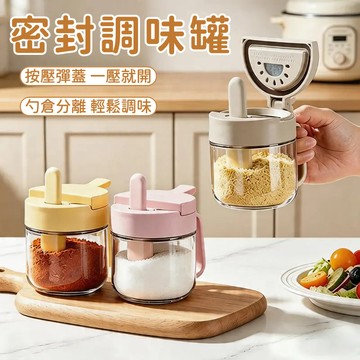 隔日到貨❣️廚房調味罐 防潮調料罐 勺倉分離 大容量調味盒 調味罐 密封罐 味精罐 鹽罐 多功能調料盒 廚房收納罐 罐子