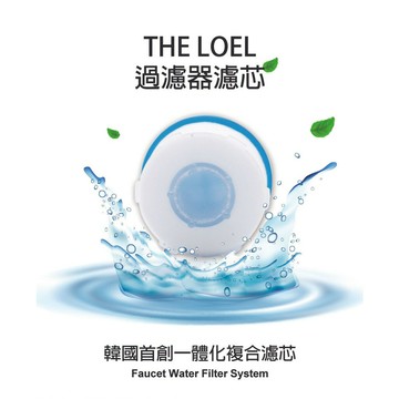 THE LOEL 無維他命C 水龍頭 過濾器濾芯 6入組