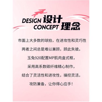 威臣玉兔920羽毛球拍禮盒版碳素纖維超輕 男女生訓練比賽超輕單拍