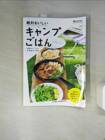 【書寶二手書T7／餐飲_TV1】?????????????－前日?簡?仕????日????????！ _日文_??????