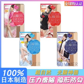 日本制ATSUGI厚木春夏季超薄款防勾絲連褲襪自然隱形顯瘦絲襪子女