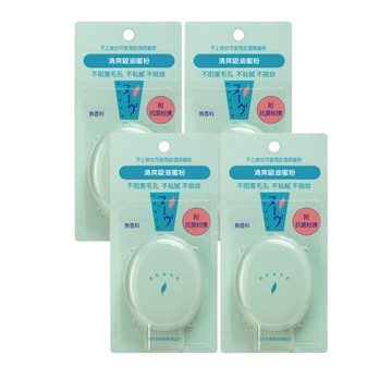 品牌週限定!資生堂惹我清爽吸油蜜粉(3.5g) x4入團購組