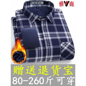 雅鹿冬季保暖襯衫男長袖加絨加厚加肥加大碼中老年爸爸裝格子襯衣