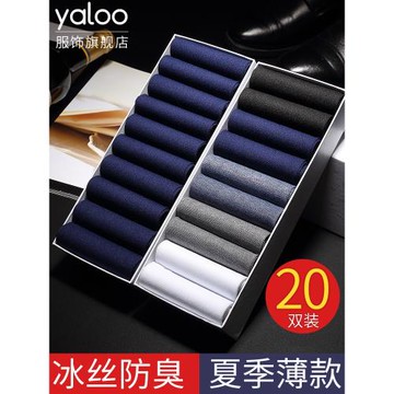 雅鹿黑白色襪子男士中筒絲襪冰絲夏季薄款防臭吸汗男生款夏天透氣