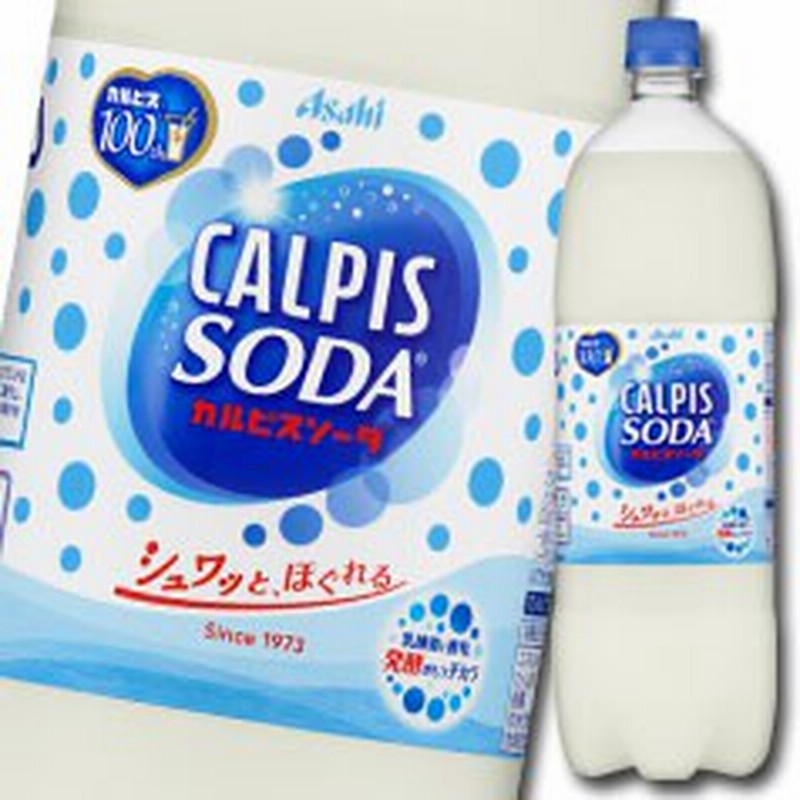 送料無料 アサヒ カルピスソーダ1 5l 1ケース 全8本 通販 Lineポイント最大1 0 Get Lineショッピング