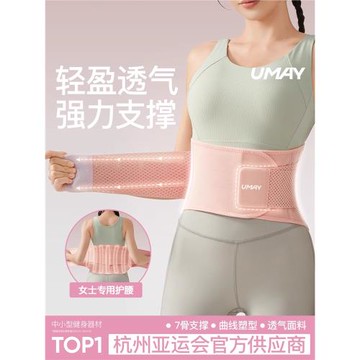 佑美運動護腰帶專業透氣支撐健身護腰訓練女士跑步深蹲收腹束腰帶