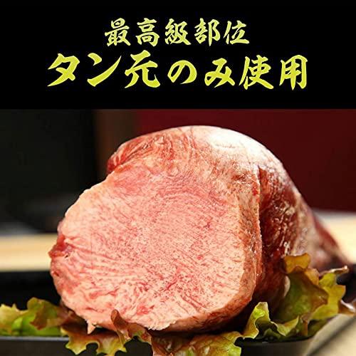 特上 牛タン 300g 最高級 タン元 ぎゅうたん タン 牛タンギフト 焼き肉 ギフト