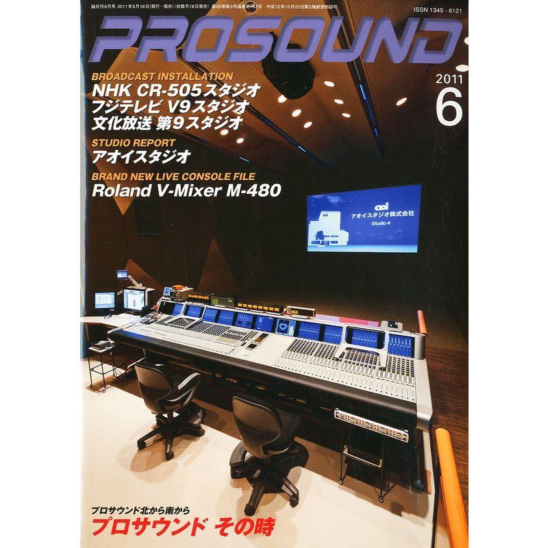 PRO SOUND (プロサウンド) 2011年 06月号 雑誌