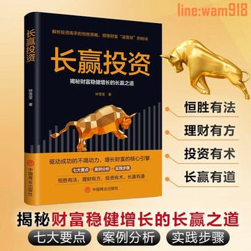 【店長推薦】投資 10週年全新增訂版 約翰博格 投資理財股票沃倫巴菲特查