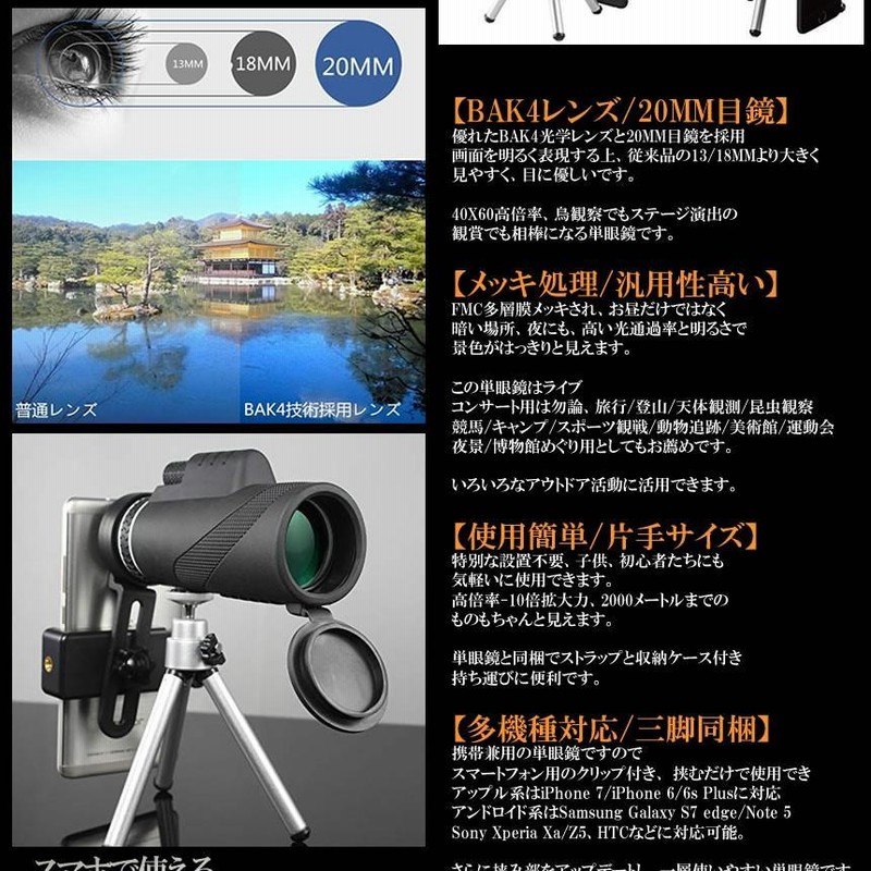 25％OFF 単眼鏡 望遠鏡 10-300x40 スマホ用カメラレンズ fawe.org