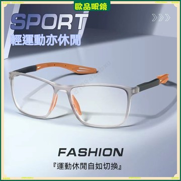✨近視眼鏡✨打籃球防滑防汗近視眼鏡 運動防滑近視眼鏡 有度數無度數眼鏡 鍍藍膜近視眼鏡 近視眼鏡 平光眼鏡 眼鏡