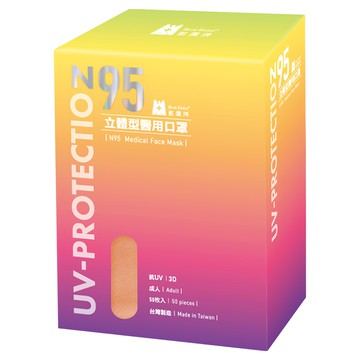 BLUE EAGLE 藍鷹牌 成人N95立體型醫用口罩  珊瑚橘  50片  1盒