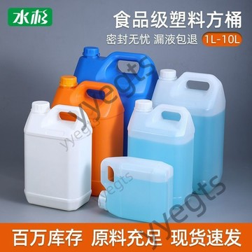 【臺灣好物】  加厚方形塑料桶扁桶密封包裝洗潔精桶食品級帶蓋酒桶液體肥桶特厚  9・27