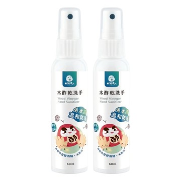 DAWOKO 木酢達人 乾洗手噴霧 含植物發酵酒精 溫和防護  60ml  2瓶